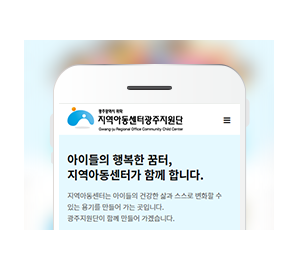 지역아동센터 광주지원단게시글의 첨부 이미지