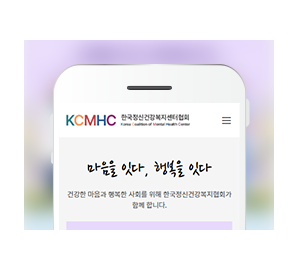 한국정신건강복지센터게시글의 첨부 이미지