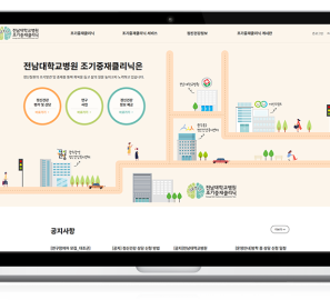 전남대학교병원 조기중재클리닉게시글의 첨부 이미지