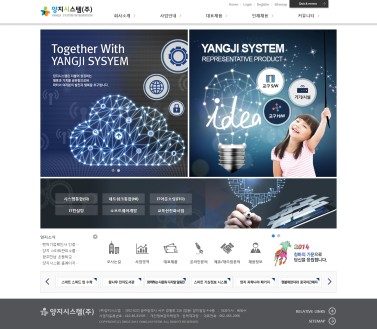 양지시스템 이미지