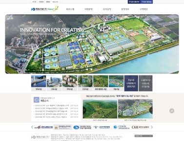 해동건설 이미지