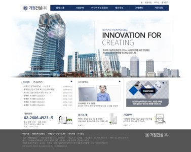 거정건설 이미지