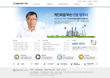 김충관법률사무소 이미지
