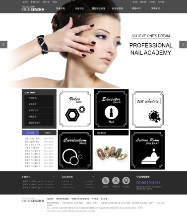 켄지코아카데미 이미지