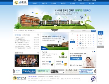 광주상무중학교 이미지