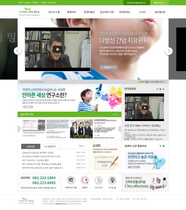 안아픈세상연구소 이미지