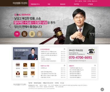 여성법률구조센터 이미지