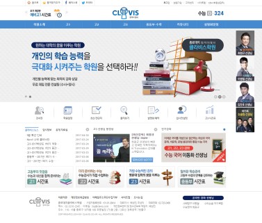 종로대치클라비스학원 이미지