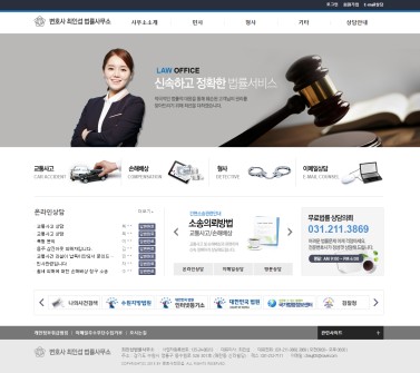 최인섭 법률사무소 이미지