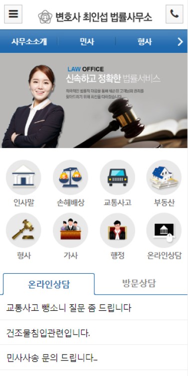 최인섭 법률사무소 이미지