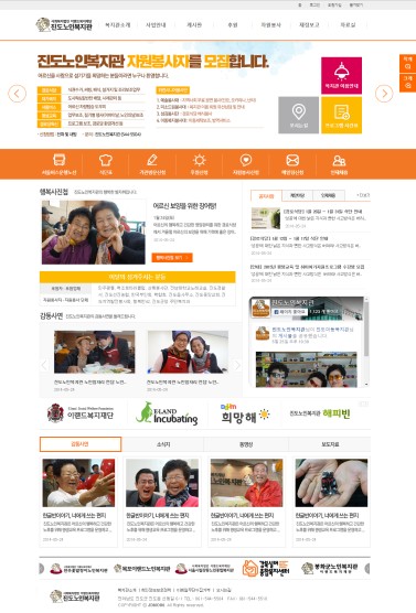 진도노인복지관 이미지