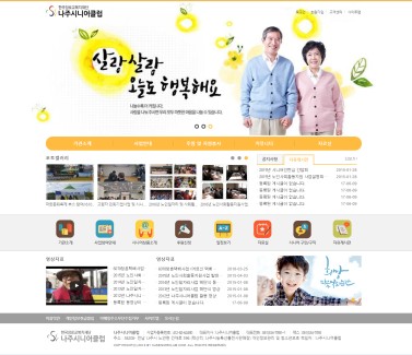 나주시니어클럽 이미지