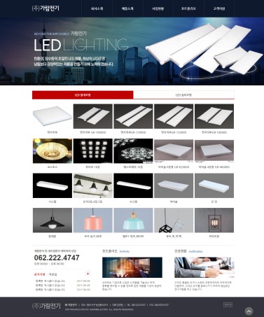 가람전기 이미지