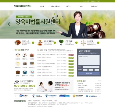 양육비법률지원센터 이미지