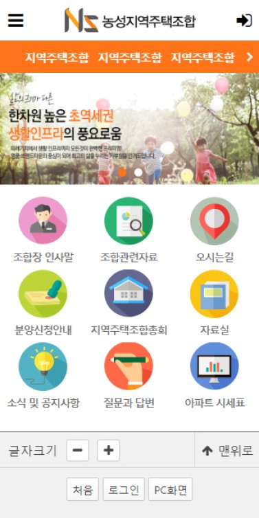 농성지역주택조합 이미지