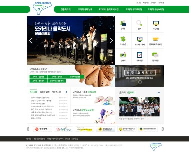 오카리나음악도시 이미지