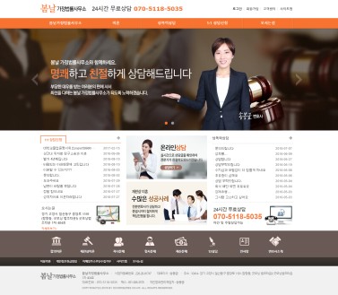 봄날가정법률사무소 이미지