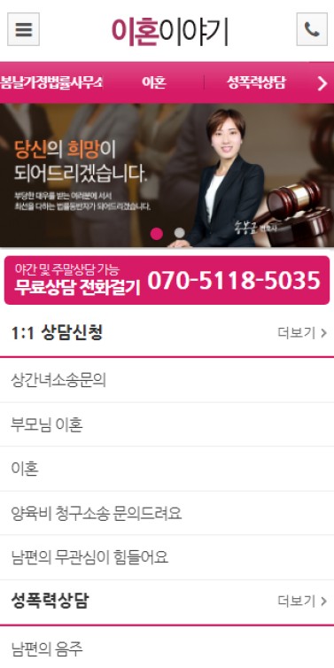 이혼이야기 이미지