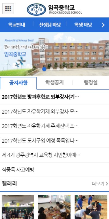 광주임곡중학교 이미지