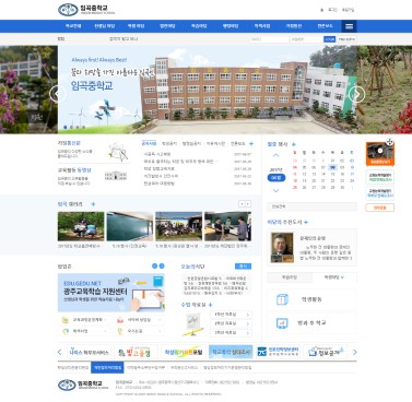 광주임곡중학교 이미지