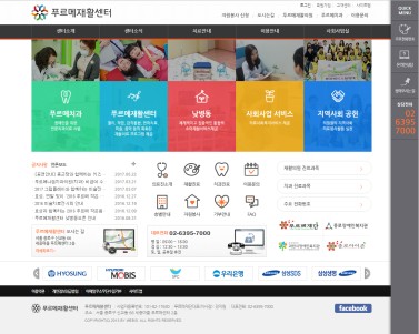 푸르메재활센터 이미지