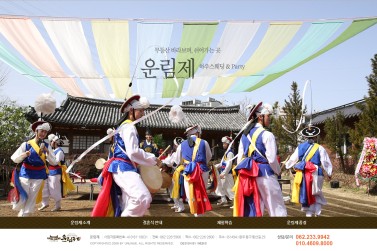 운림제 이미지