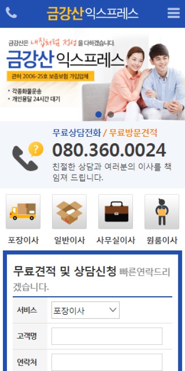 금강산익스프레스 이미지