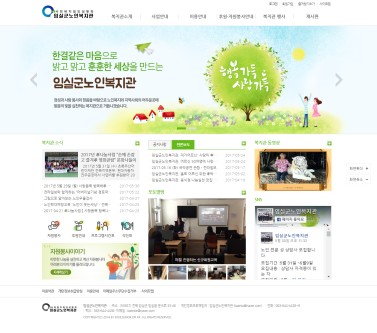 임실군노인복지관 이미지