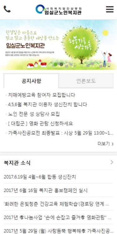 임실군노인복지관 이미지