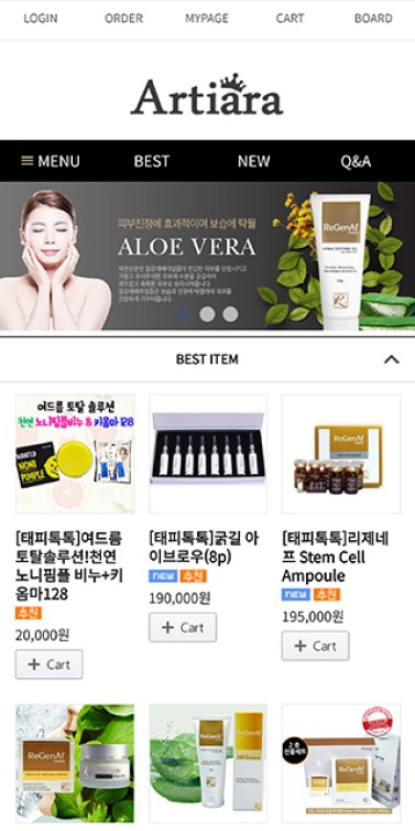 아띠아라 쇼핑몰 이미지