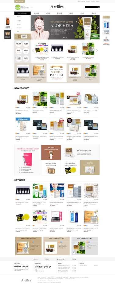 아띠아라 이미지