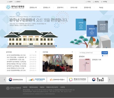 광주남구문화원 이미지