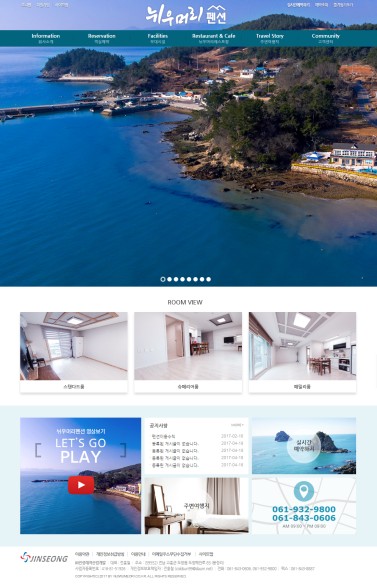 뉘우머리펜션 이미지