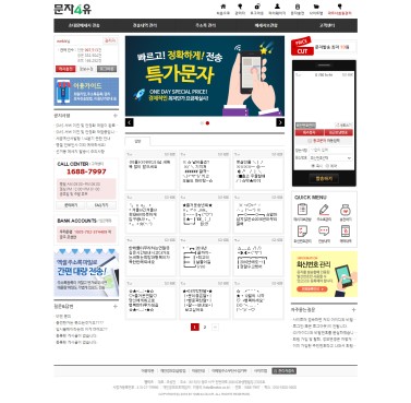 문자포유 이미지