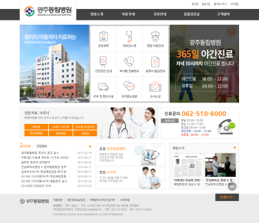 동림병원 이미지