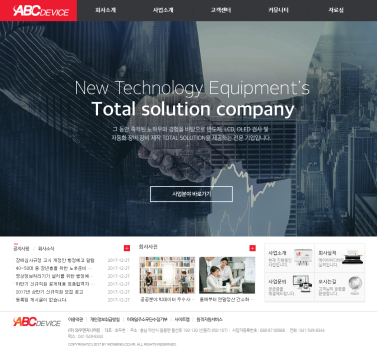 에이비씨디바이스 이미지
