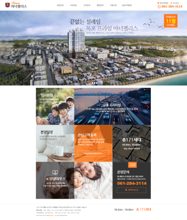 목포프라임아너팰리스 이미지