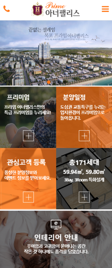 목포프라임아너팰리스 이미지