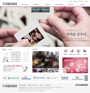 부산종합사회복지관 이미지