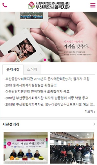 부산종합사회복지관 이미지