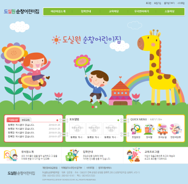 도실원순창어린이집 이미지