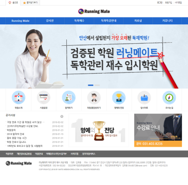 러닝메이트 이미지