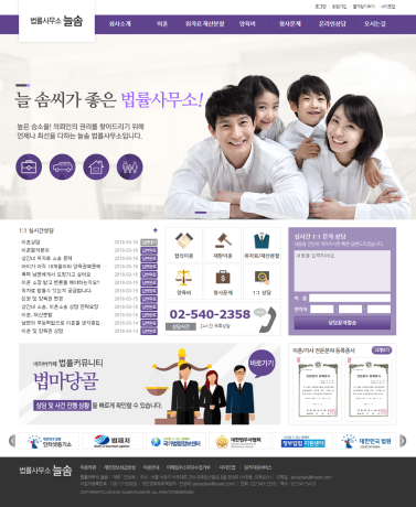 법률사무소 늘솜 이미지