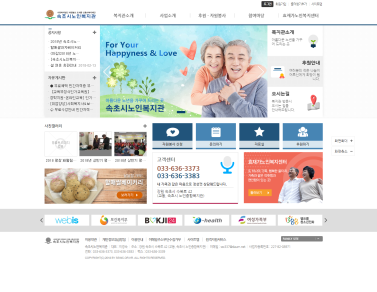 속초시노인복지관 이미지