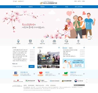 광주북구노인복지관 이미지