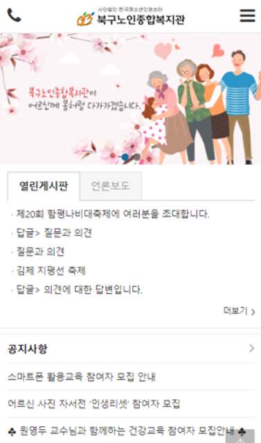 광주북구노인복지관 이미지