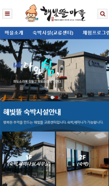 해빛뜰마을 이미지