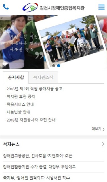 김천시장애인종합복지관 이미지