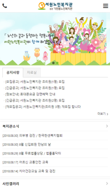 서원노인복지관 이미지