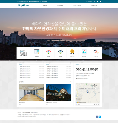 스카이팜 이미지